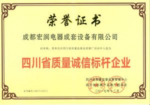 荣誉证书
