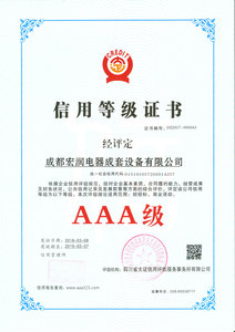 AAA证书